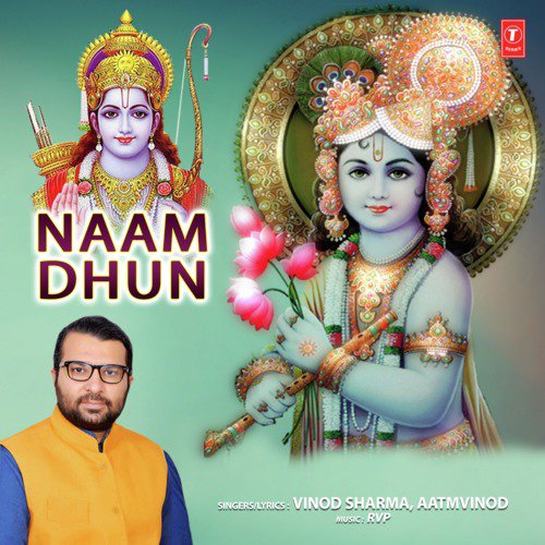 Aatmvinod Songs MP3 Download